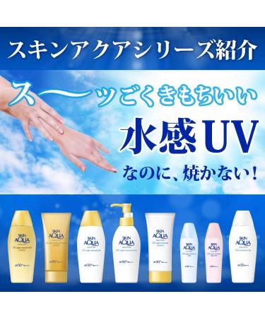 Skin Aqua UV Super Moisture Essence Gold SPF50+ PA++++ - 80g | Best Sun Protection & Hydration for All Skin Types - Buy Online on GoSupps.com