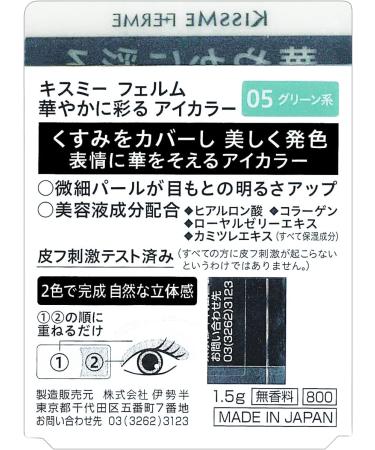  Kiss Me Ferme KISSME Firm Eye Color Shadow That Colors Gorgeously 1.5g - 05 Green - Buy Online on GoSupps.com