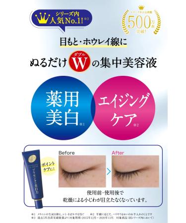 Meishoku Medicated Placenta Whitening Eye Cream 30g - Brighten, Hydrate, and Nourish Eyes - Buy Online on GoSupps.com