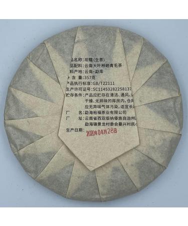 Pu-erh tea 2020 SHENG JIA YUAN - Eighteen Villages of Mengku - Ba Nuo 357g Raw - Buy Online on GoSupps.com