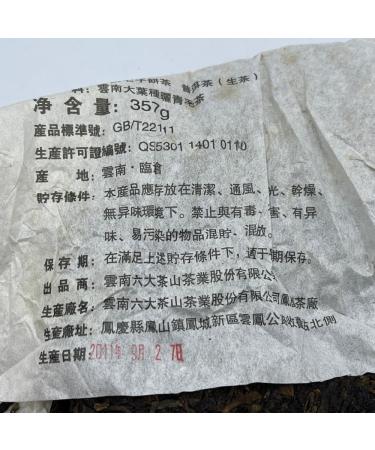 Pu-erh tea 2011 SIX FAMOUS TEA MOUNTAIN Colorful green 357 Raw - Buy Online on GoSupps.com