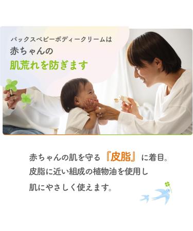 pax baby Body Cream 50g (japan import) - Buy Online on GoSupps.com