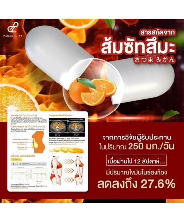 Korea S-Sure Plus Blood Orange Capsules - Moisture & Nourish Skin | Beautygoodshop | Free Beauty Gifts - Buy Online on GoSupps.com