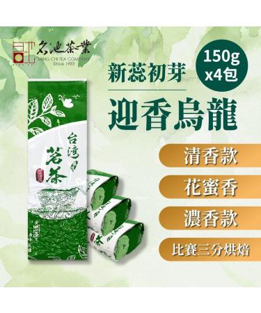 Taiwan unique tea TTES #20 Yingxiang 150gx4 - Buy Online on GoSupps.com