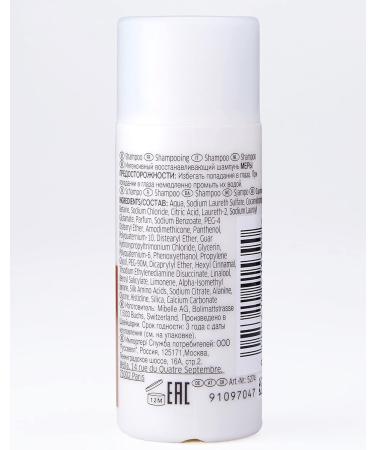 WELLA Professionals Fusion Intense Repair shampoo Intense Repair 50 ml - Buy Online on GoSupps.com