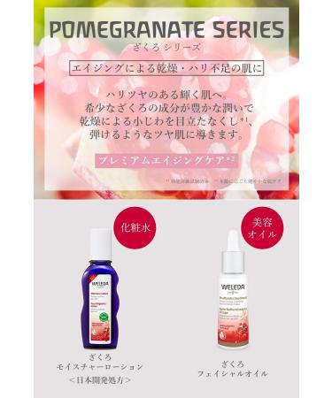 Weleda Eye Contour Cream with Pomegranate - 10ml | Rejuvenate & Brighten Under Eyes | International Shipping Available - Buy Online on GoSupps.com