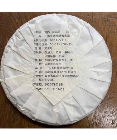 Pu-erh tea 2020 FT Digie 357g Raw - Buy Online on GoSupps.com