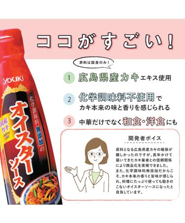 Organic Chemistry Oyster Sauce 220g - Additive-Free & Seasoning-Packed - Buy Online on GoSupps.com