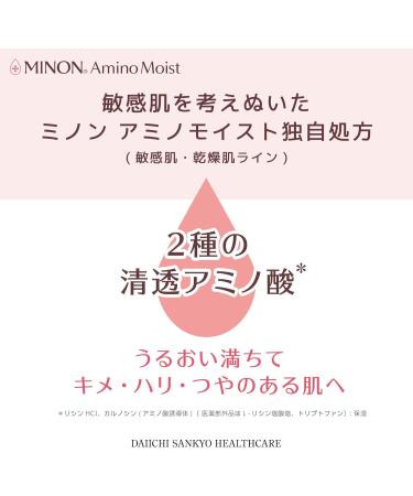  Minon Minon Amino Moist Charge Lotion II (More Moist Type) Refill 130 ml - Buy Online on GoSupps.com