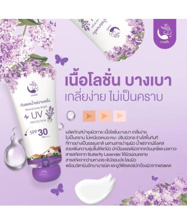 Mineral Body UV Protection Blue Light with Nourish for Every Day Spa Ban Thung | Product of Thailand 100g - Buy Online on GoSupps.com