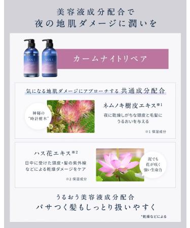 YOLU Night Beauty Treatment Bottle 475ml - Calm Night Repair - Buy Online on GoSupps.com