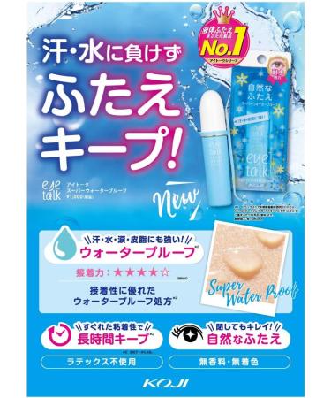Eye Talk Super Waterproof 6ml - Buy Online on GoSupps.com