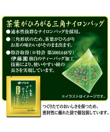 Itoen Genmaicha Matcha Blend Premium Tea Bags 2.3g x 50 - Authentic Japanese Brown Rice Tea - Buy Online on GoSupps.com