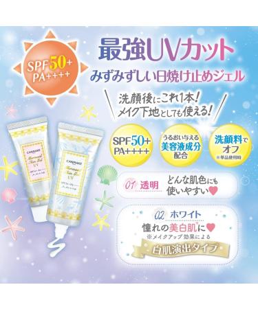 Canmake Mermaid Skin Gel UV 40g - SPF50+/PA++++ 02 White | Best Sun Protection | International Shipping - Buy Online on GoSupps.com