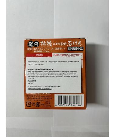 Japanese Persimmon Soap with Kaki Tannin Kakishibu 100g for Face and Body Natural Antibacterial Prevents Body Odorand Acne Made in Japan KTY - Buy Online on GoSupps.com