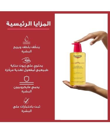 Eucerin pH5 Shower Oil 400ml - Gentle Cleansing & Hydrating Formula - Buy Online on GoSupps.com