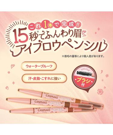 Canmake Perfect Airy Eyebrow 02 Natural Brown - Buy Online | International Shipping Available - Buy Online on GoSupps.com