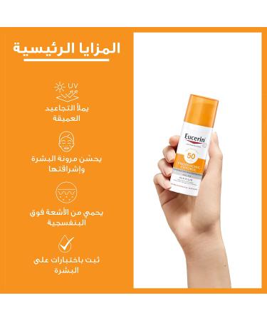 Eucerin Photoaging Control Sun Fluid SPF 50 with Hyaluronic Acid - Buy Online on GoSupps.com