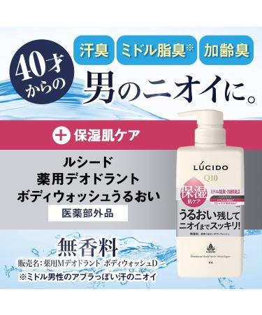 LUCIDO quasidrug Medicinal deodorant Body wash Moisturizing type Aging odor measures Mens body soap Fragrancefree 450ml - Buy Online on GoSupps.com