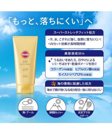 Kose SUNCUT Perfect UV Essence 80g SPF50+/PA++++ - Buy Online on GoSupps.com