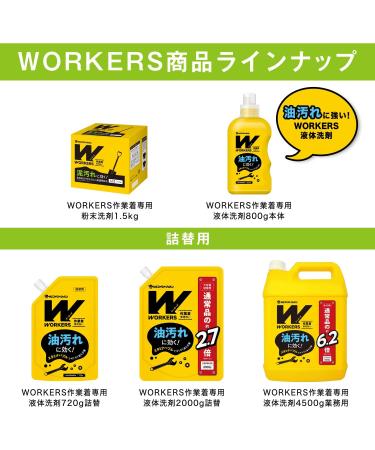 WORKERS Washing for work clothes Powder detergent for washing 1.5kg - Buy Online on GoSupps.com