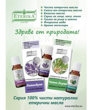 Eterika Dill Essential Oil - 100% Pure Anethum Graveolens - 10 ml | Buy Natural Essential Oils Online - Buy Online on GoSupps.com