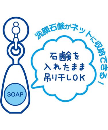 Japanese Soap-In Whipper | Facial Cleansing Soap Whisk Net & Saver | International Shipping Available - Buy Online on GoSupps.com