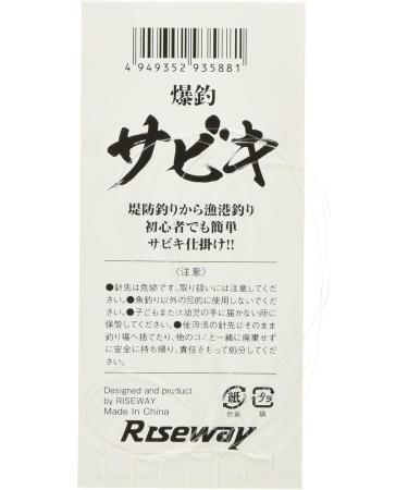 Riseway USA-002/003/004/006 Rigging Sabiki 3-Piece Set Various White Skin/Pink/Bald Skin/Mixed Skin 8 Size 8 - Buy Online on GoSupps.com