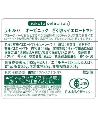 La Selva Organic Pomi d'oro - Chunky Yellow Tomatoes (1 x 425 g) - Buy Online on GoSupps.com