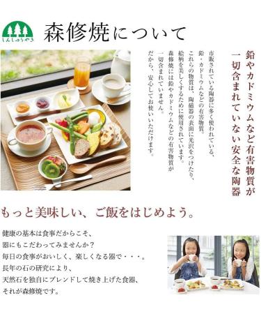  Shuyaki Mori Pakupaku Tea Wan - Buy Online on GoSupps.com