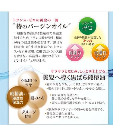 Kurobara Honpo Tsubaki Oil 72ml | Best Hair Treatment | Japan Import for Healthy Hair - Buy Online on GoSupps.com