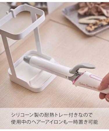 Yamazaki 5062 Hair Iron Stand with Heat Resistant Tray - White Hair Iron Holder | Compact 4.1 x 4.1 x 6.5 in - International Shipping Available - Buy Online on GoSupps.com