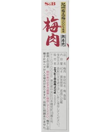 S&B Bainiku Ume Umeboshi Pickled Plum Paste - Buy Online on GoSupps.com