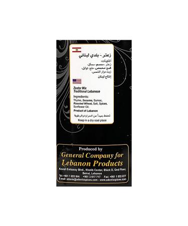 Adonis Zaatar Traditional Lebanese Thyme Seasoning 454g - Authentic Blend by Adonis Spices - Buy Online on GoSupps.com