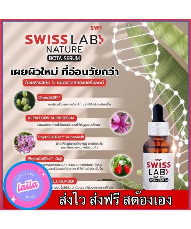 Swisslab Nature Bota Serum 30ml | Moisturize & Nourish Skin | Innovative Swiss Formula | Free Beauty Gifts | Beautygoodshop - Buy Online on GoSupps.com