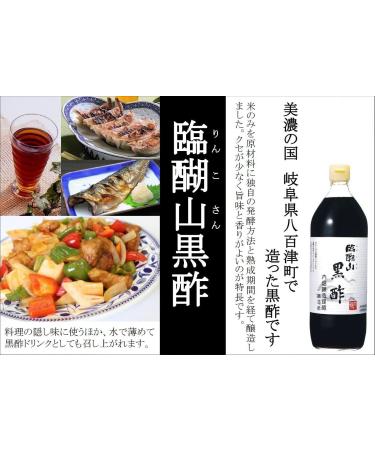 Japan UCHIBORI Ringoyama Kurozu Black Vinegar 12.17 fl.oz. (Pack of 2) - Sugar & Fat Free - Made in Japan - Buy Online on GoSupps.com
