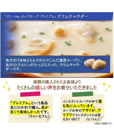 Knorr Cup Soup Premium variety set  3 types  stick type 13pcs  Bisque  Clam chowder Onion  including spoon - Buy Online on GoSupps.com