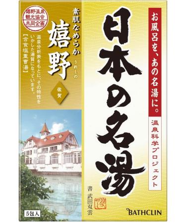 Japan Hot Spring - Ureshino - 30g - 5pcs