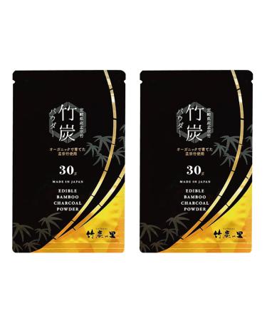 All-Natural Japanese Organic Bamboo Charcoal Powder - Set of 2 x 30g - Made in Miyazaki Japan