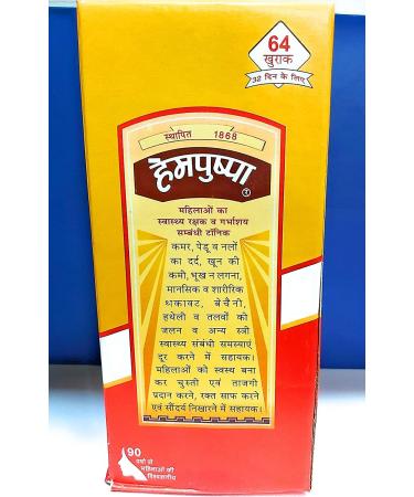 Rajvaidya shital prasad & sons Hempushpa Liquid Syrup 454 Ml