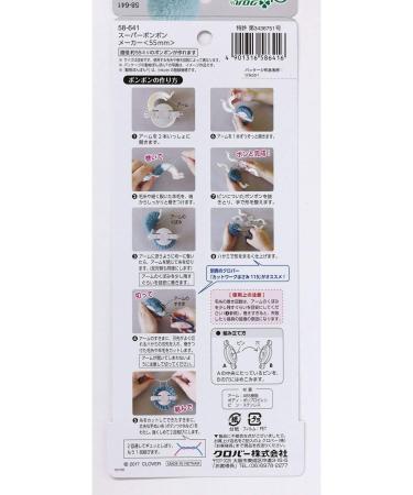 Clover CL58-641 Super Pom Pom Maker 55mm - Single Piece for Crafting - Buy Online on GoSupps.com