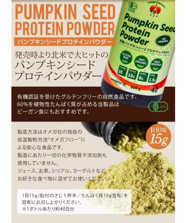 Omega Nutrition Pumpkin Seed Protein Powder 600 Gram (Pack of 1) - Buy Online on GoSupps.com