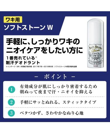 Deonatulle Deodorant Soft Stone W for Problem Perspiration - 2 Sets (20g) - Buy Online on GoSupps.com