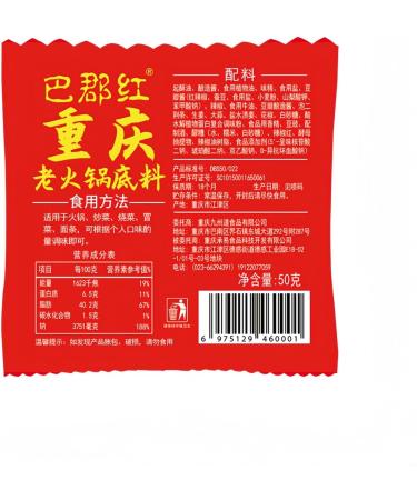  WSYLS Chongqing Hot Pot Base Butter Seasoning Small Pieces 50 g x 10 - Buy Online on GoSupps.com