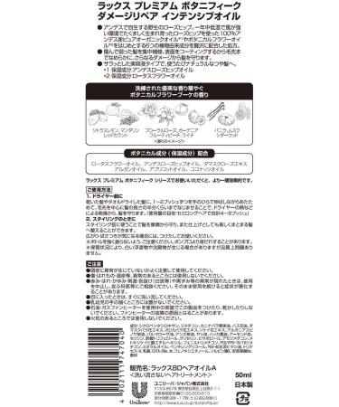 Lux Prime Treatments Botanifiku Intensive Oil Damage Repair (Unwashed Oil) 50 ml - Buy Online on GoSupps.com