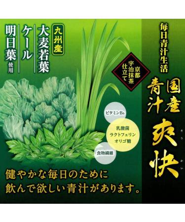 Green Juice - Japanese AOJIRU - Green Vegetable Juice - Powdered Stick Products - Mixed with water or milk - 3g * 24sticks - Buy Online on GoSupps.com