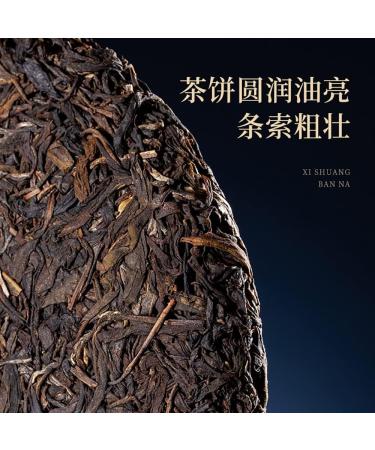 Pu-erh tea 2016 CHEN SHENG HAO Xishuangbanna 357g Raw - Buy Online on GoSupps.com