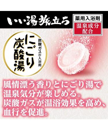 Iiyu Tabidachi Nigori Carbonated Bath Bomb - 16pc - Yukiakari - Buy Online on GoSupps.com