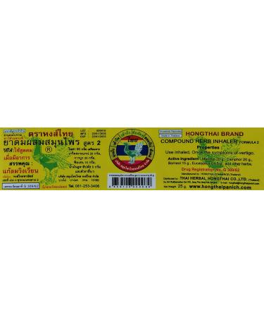 Hong Thai Brand Compound Herb Inhaler Formula 2 - Natural Relief for Easy Breathing - Buy Online on GoSupps.com