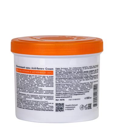ARAVIA Regenerating Cream with PHA Acids & Urea 10% | 550 ml | International Shipping Available - Buy Online on GoSupps.com